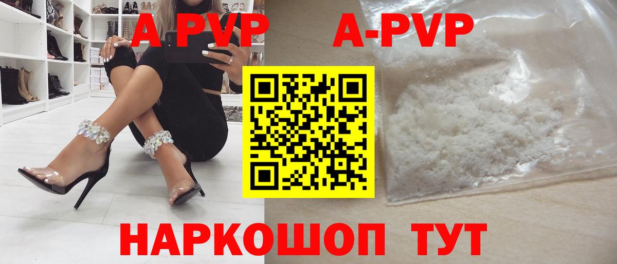 Вичуга  A-PVP СК КРИС  Alpha PVP кристаллы  Вход с VPN 