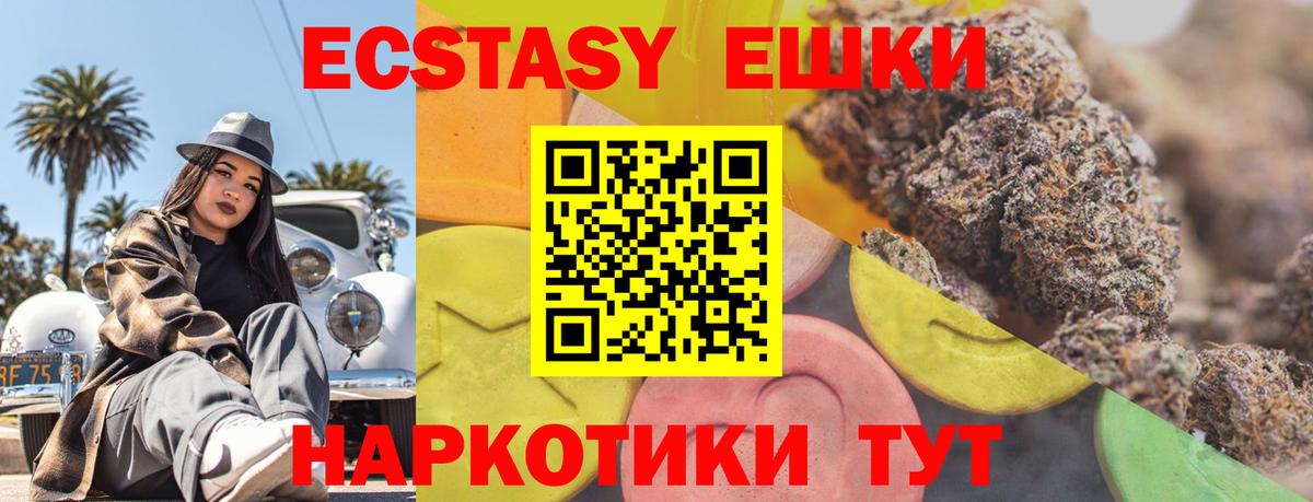Вичуга  Экстази Cube  где продают наркотики  Ecstasy Дубай  Вход с VPN  Экстази 