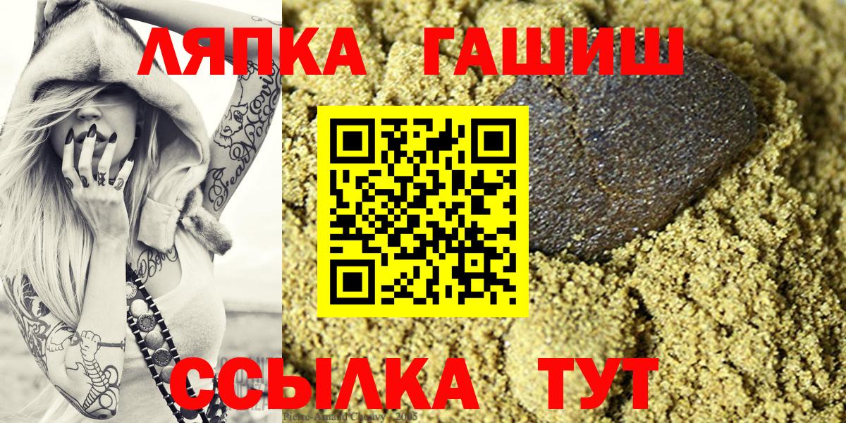 Вичуга  ГАШИШ 40% ТГК  хочу наркоту  Вход с VPN  Гашиш 