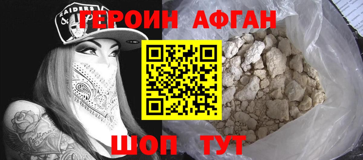 ГЕРОИН VHQ  Вход с VPN  ГЕРОИН  Вичуга 