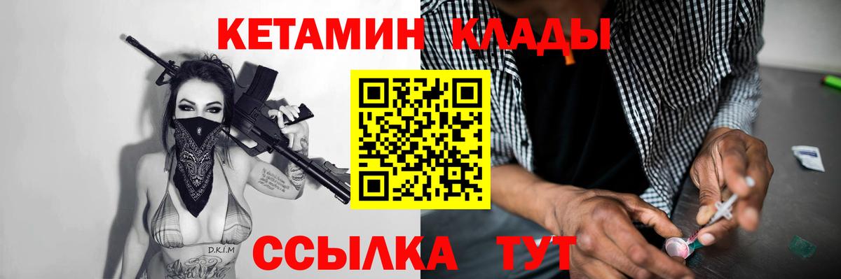 Вичуга  Кетамин ketamine  Вход с VPN 