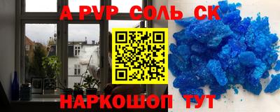 соль курить ск Тара
