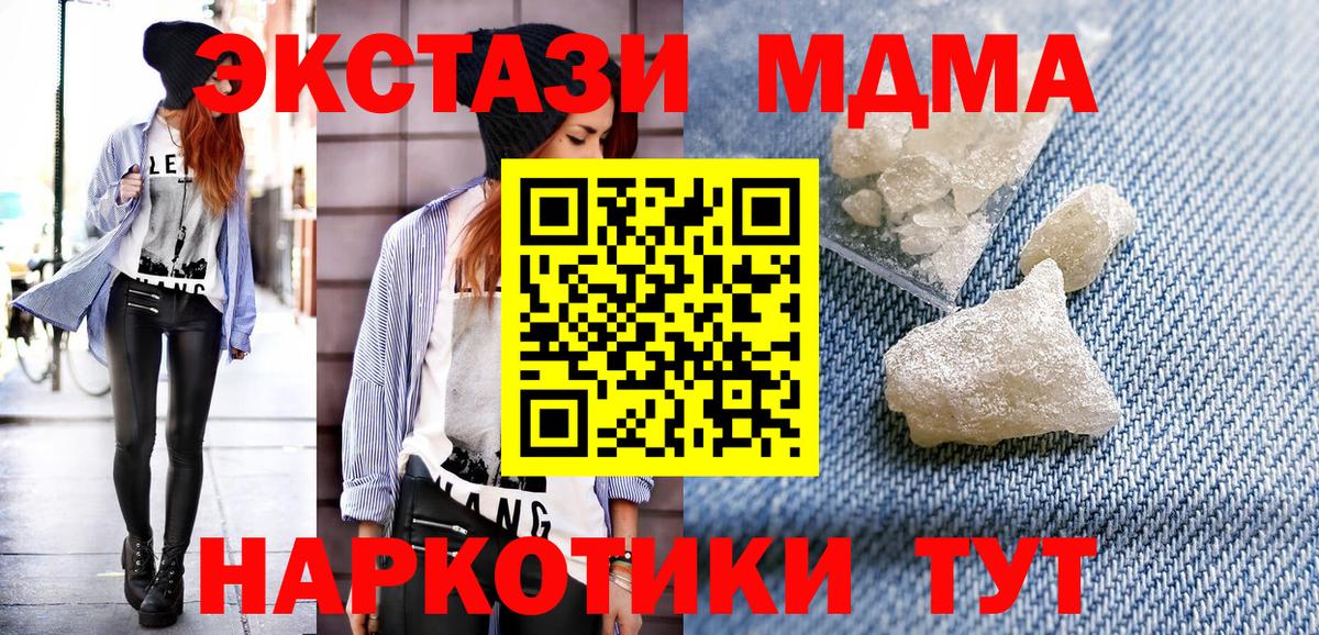 МДМА  МДМА кристаллы  Вход с VPN  МДМА Molly  Вичуга 