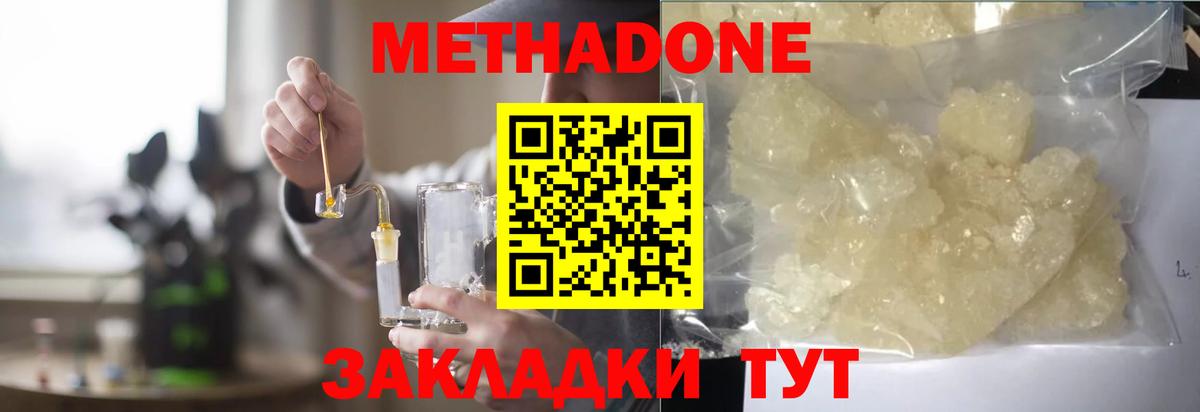 Вичуга  Метадон VHQ  Метадон VHQ  Вход с VPN 