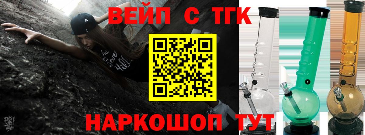 ТГК Wax Вичуга