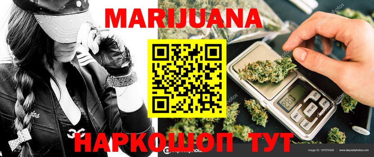 МАРИХУАНА White Widow Вичуга
